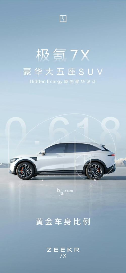 成都261雪佛兰的品牌故事与传播，极氪X紧凑型SUV的时尚与科技